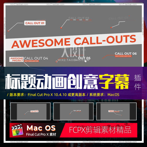 FCPX字幕插件Modern Call Out Titles现代呼出指示线标题视频素材