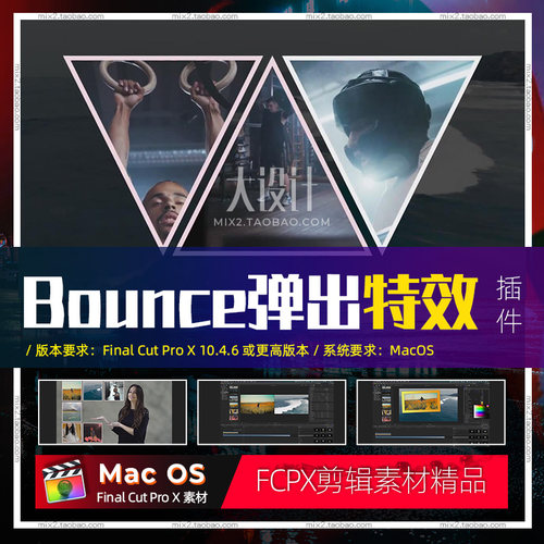 FCPX特效插件Bounce Pop Up Effects弹出效果画中画