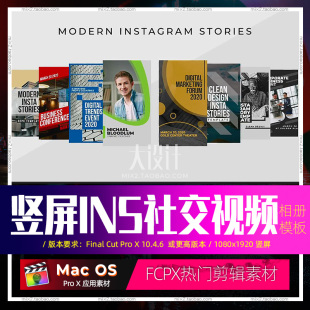 FCPX相册模板Modern Instagram Stories视频Vlog抖片社交网络素材