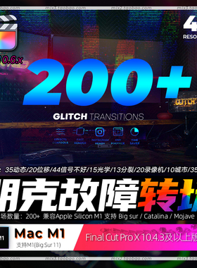FCPX转场插件-200种损坏毛刺信号故障干扰赛博朋克过渡效果支持M1