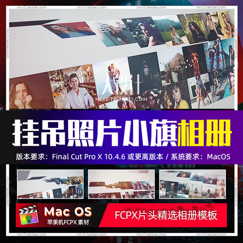 FCPX相册插件Photo Grids 40张相册照片小旗特效Vlog旅拍视频素材