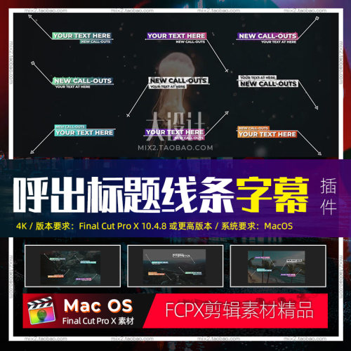 FCPX字幕插件4K呼出标题12个快速富有创意的动画文字动画视频素材