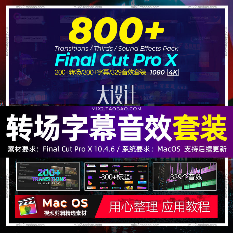 FCPX转场音效字幕标题合集VLog效果故障缩放无缝FinalCutProX插件