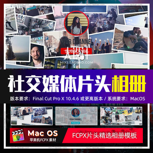 FCPX相册插件Social MediaLogo社交媒体照片个人主页Vlog封面素材