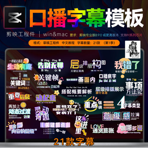 剪映21款口播字幕动态排版高级感标题文字入场出场动画预设效果M4