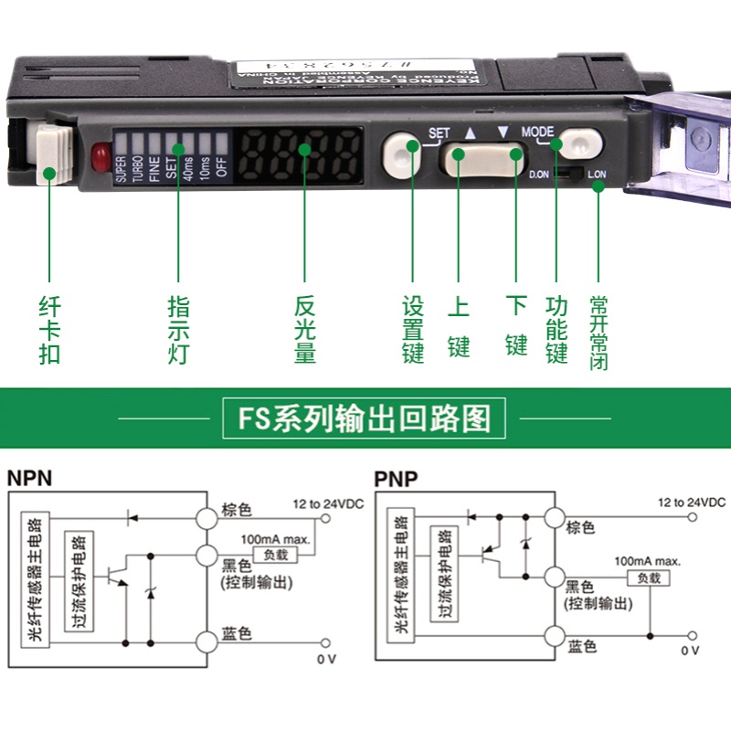 光纤放大器传感器FS-V11 FS-N18N N11N V21R V31 N41N P R