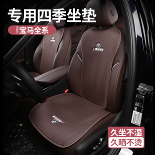 通用单片亚麻透气座套 宝马新3系4系5系7系x1x3x4x6x5汽车坐垫四季