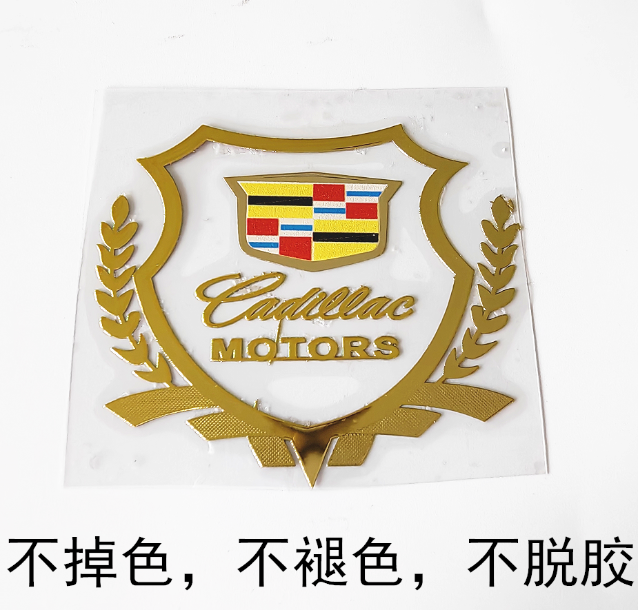 凯迪拉克叶子板侧标贴标