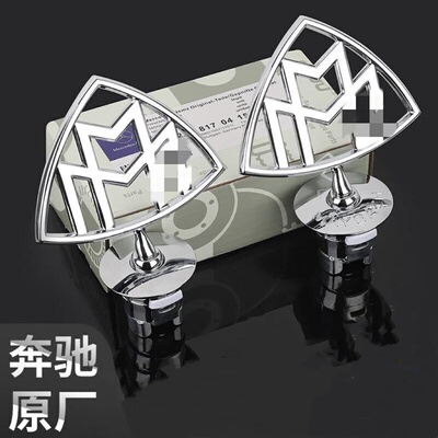 奔驰迈巴赫车标S480 S450标志 GLS480 GLS600原厂立标后标轮毂盖