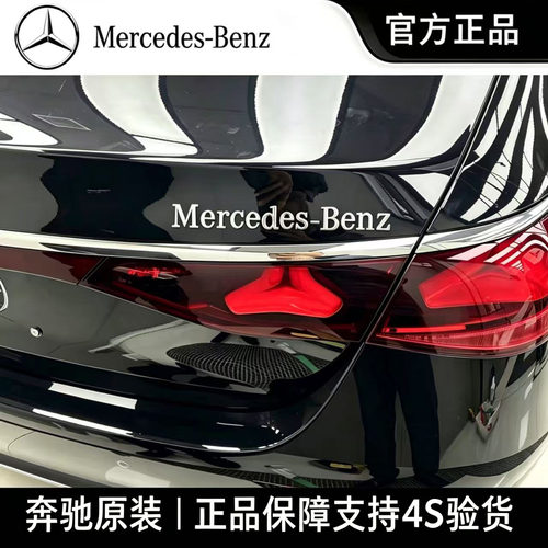 奔驰英文字标梅赛德斯奔驰尾标