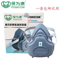 Baowei Kang 3700 Dust Mask, пылепроницаемый, дышащий, шлифовальный цементный и угольные шахты пыли для очистки маски пыли