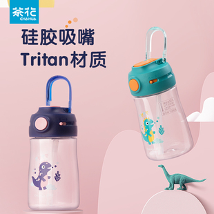 茶花儿童水杯Tritan母婴级材质硅胶吸管卡通图案一键开盖隐藏提手