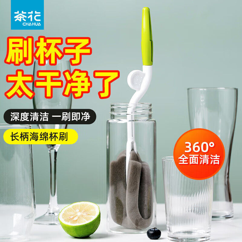 茶花可转动海绵杯刷长柄刷杯子清洗奶瓶长瓶刷保温杯玻璃杯刷去污,家庭/个人清洁工具,厨房用刷,淘宝优惠券,粉丝福利购,淘宝优惠卷