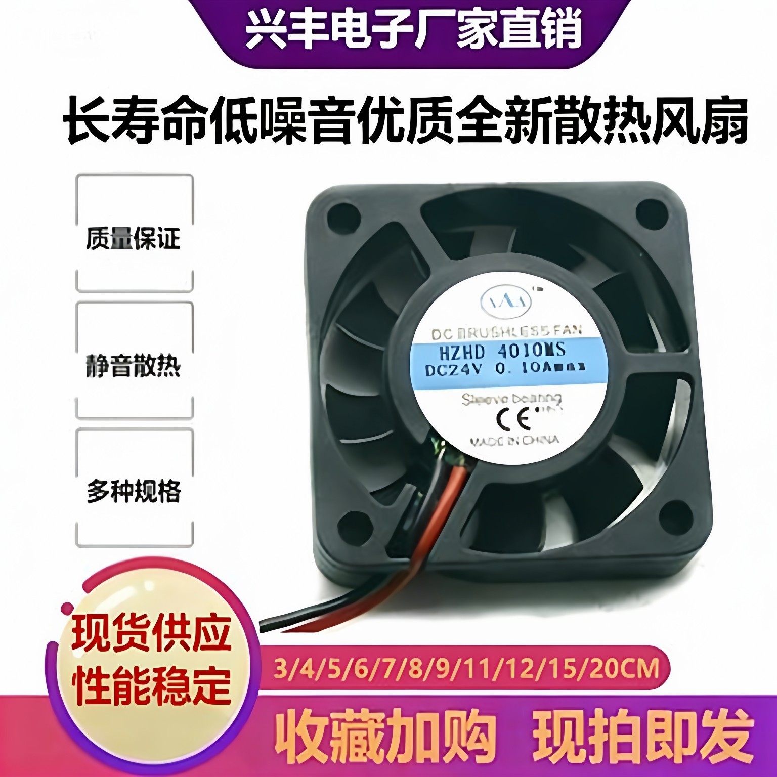厂家 4/5/6CM厘米4010 电动电瓶车 充电器散热风扇12V 配件 静音