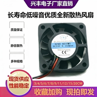 6CM厘米4010 电动电瓶车 充电器散热风扇12V 静音 厂家 配件