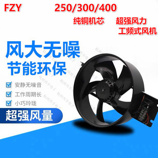 YWF外转子大风量轴流风机 220v工频风机厨房排烟换气强力排气扇