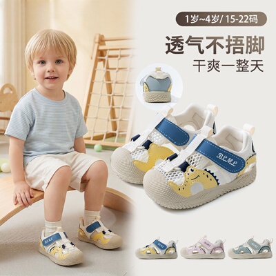 Ginofu宝宝学步凉鞋男女童夏季透气防滑软底魔术贴卡通抗菌鞋