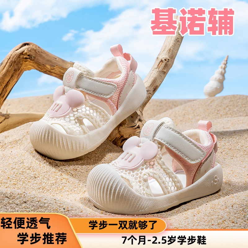 基诺辅2025夏宝宝一阶段1岁学步鞋防滑软底男女童包头凉鞋机能鞋
