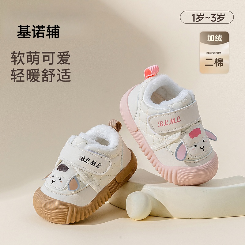 基诺辅冬季男女宝宝保暖护脚学步鞋男童户外防滑运动机能鞋