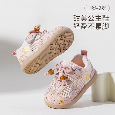 Ginofu甜美公主风学步鞋女1岁-3岁镂空透气轻盈单网夏季宝宝单鞋