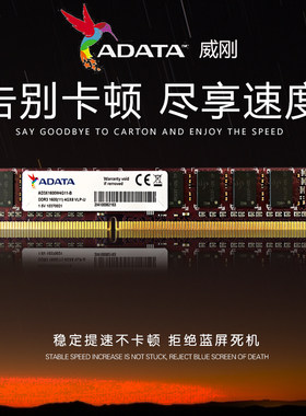 DDR3内存兼容性好终身保修台式机