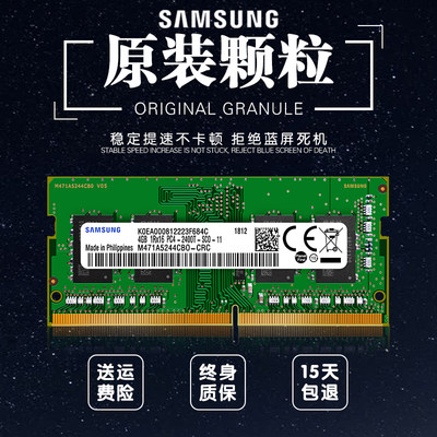 原装266DDR48G16G笔记本三星3200