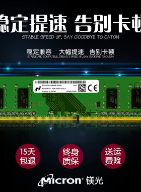 CRUCIAL/镁光英睿达8G DDR4 2400 2666 4G电脑台式机内存16G游戏