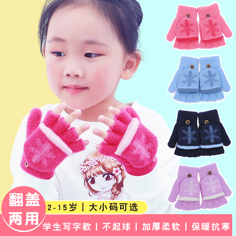 秋冬款儿童手套半指翻盖两用