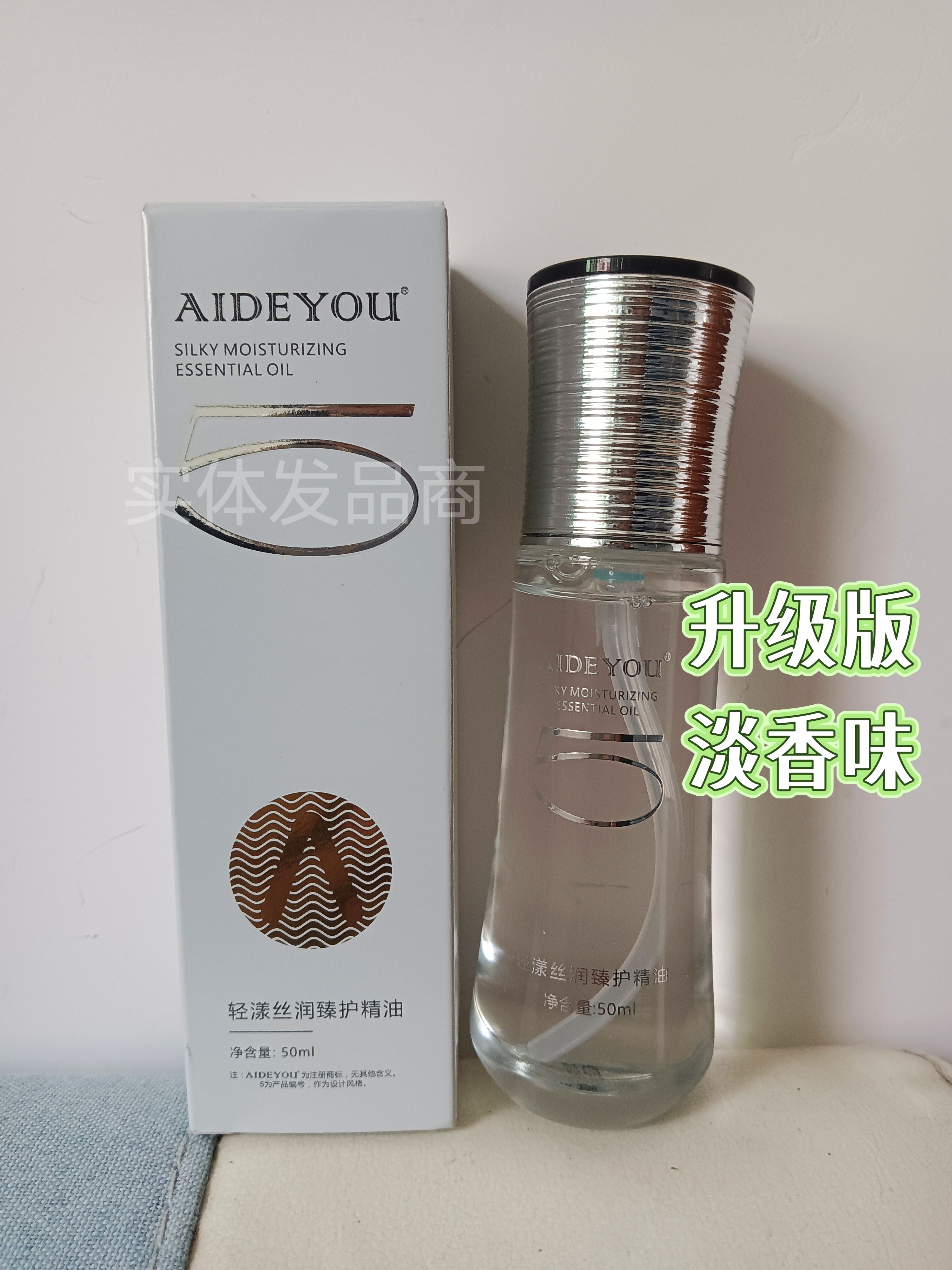 护发精油留香柔顺修护懒人免洗改善干枯毛躁染烫受损女