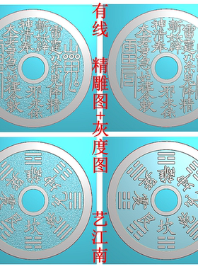 1316仿古压胜钱山鬼钱铜钱花钱圆孔浮雕精雕JDP灰度BMP格式图