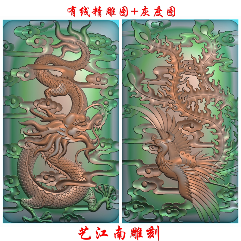 A1300弧面龙凤对牌情侣吊坠浮雕精雕JDP灰度BMP格式玉雕木牙雕图