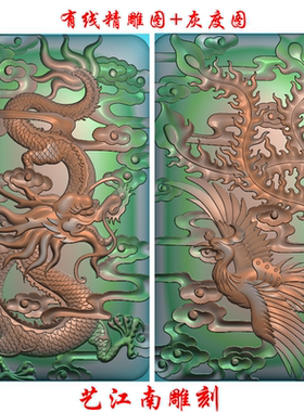 A1300弧面龙凤对牌情侣吊坠浮雕精雕JDP灰度BMP格式玉雕木牙雕图