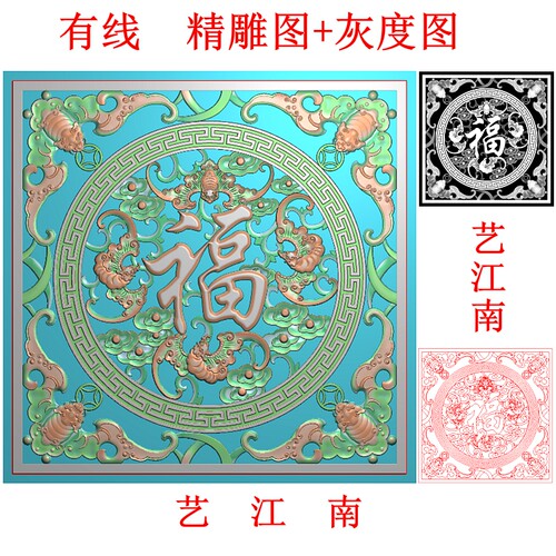 3440九福临门福字蝙蝠角花正方形地砖雕外墙面雕精雕JDP灰度BMP图