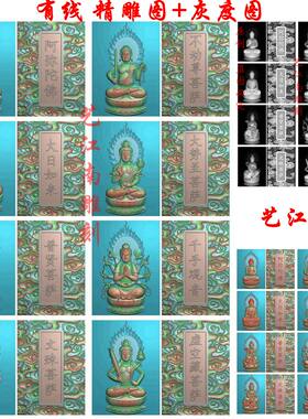 A1258八大守护神十二生肖本名佛46牌双面一套浮精雕JDP灰度BMP图