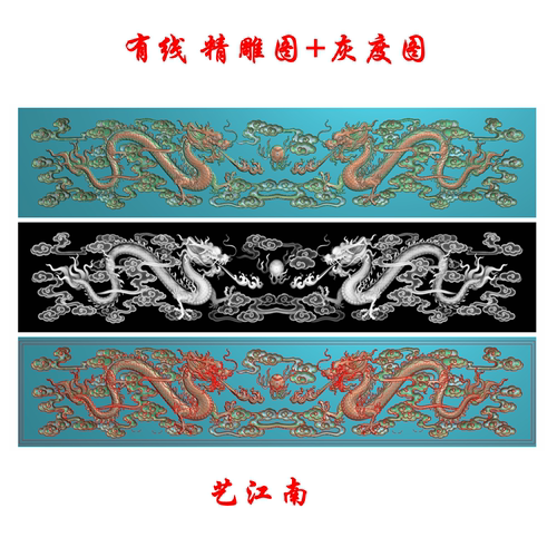 A0852祥云二双龙戏珠浮雕精雕JDP灰度BMP格式木雕石雕图