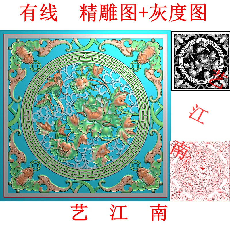 3577镂空花开富贵蝴蝶牡丹蝙蝠角花窗摆屏风砖雕精雕JDP灰度BMP图图片