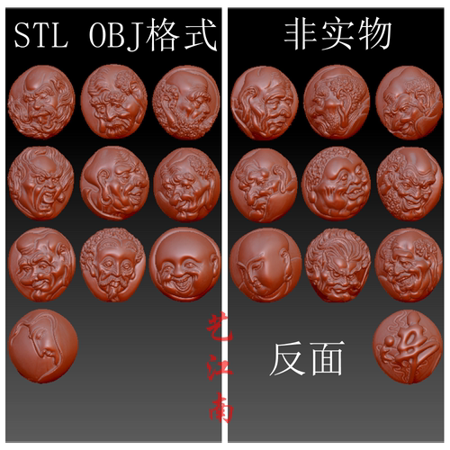 S0228双面十八罗汉10个珠子随形雕STL格式OBJ三维立体3D打印图