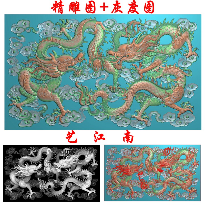 2867二双龙戏珠祥云屏风照壁影墙面浮雕精雕JDP灰度BMP格式木雕图图片