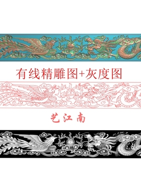 2427祥云龙凤戏珠仓肚花板带线浮雕精雕JDP灰度BMP格式木雕图