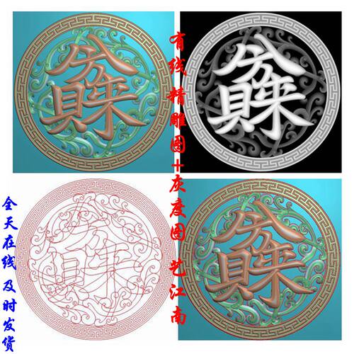 1978八方来财连体字镂空圆盘挂件花窗精雕JDP灰度BMP格式木雕图