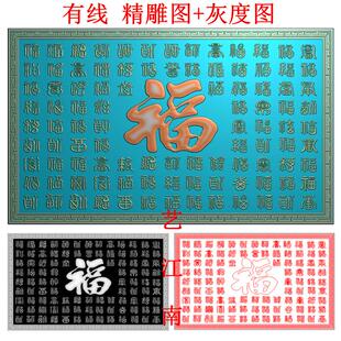 4577百福牌匾额屏风照壁影外墙横版浮雕有线精雕JDP灰度BMP木雕图