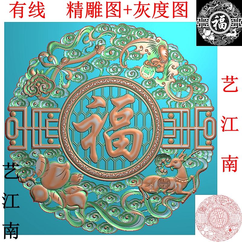 3593福禄寿如意福字镂空圆挂件蝙蝠寿桃如意祥云精雕JDP灰度BMP图