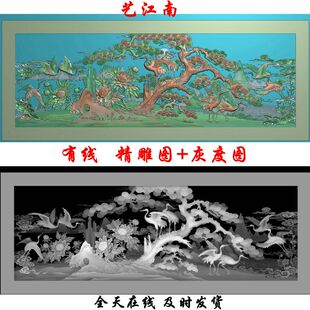 B1378松鹤延年九仙鹤山水牡丹牌匾照壁精雕JDP灰度BMP格式木雕图