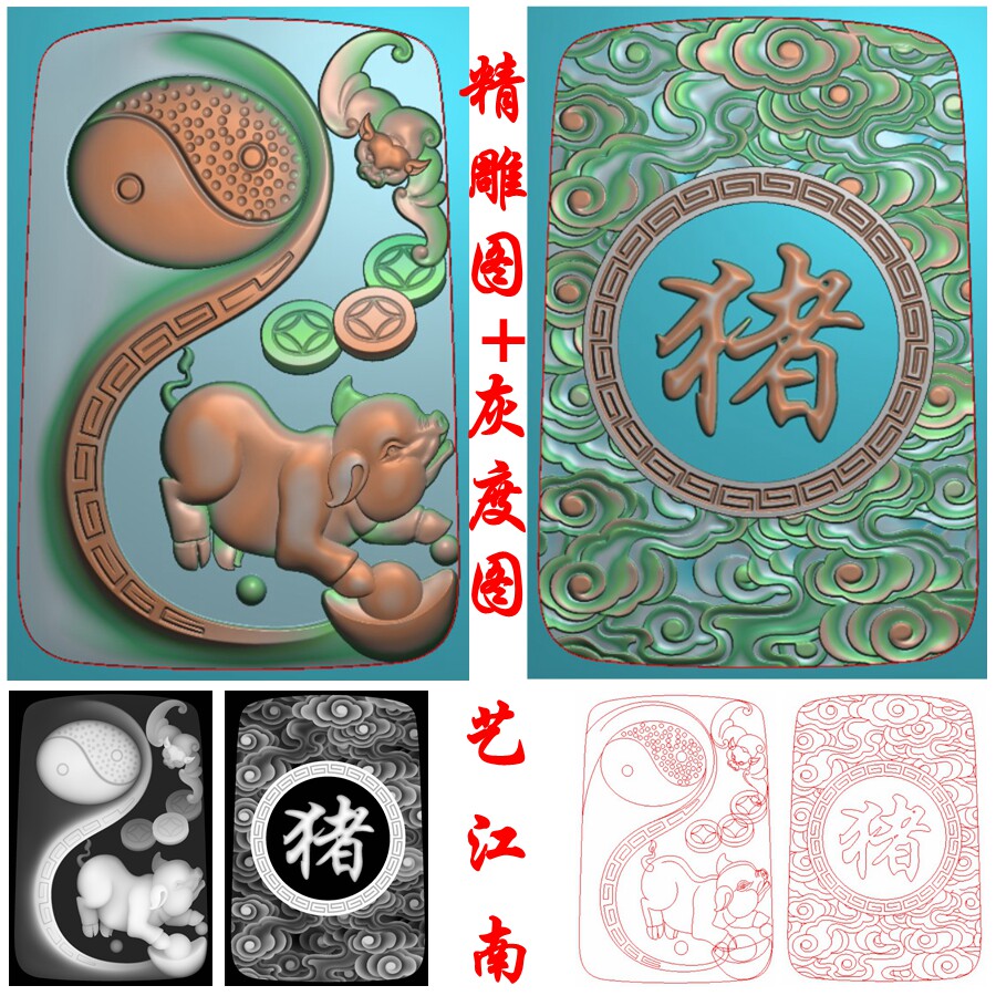 2979生肖猪属相猪字太极祥云底纹正反双面牌子浮精雕jdp灰度bmp图