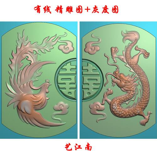 A0927双喜龙凤一对情侣夫妻浮雕精雕JDP灰度BMP格式玉木牙雕图