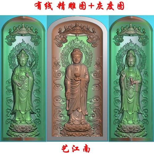 0366西方三圣阿弥陀佛观音大势至菩萨精雕JDP灰度BMP木牙雕格式图