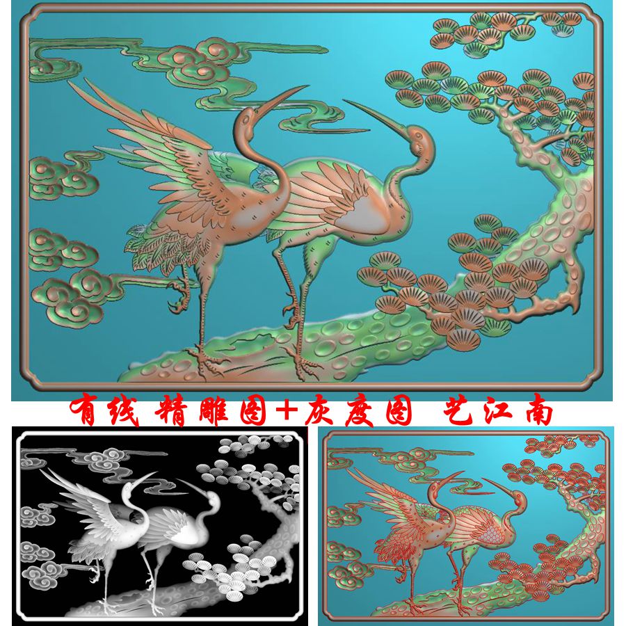a1541祥云双鹤松鹤延年花板浮雕精雕jdp灰度bmp格式木雕石雕图