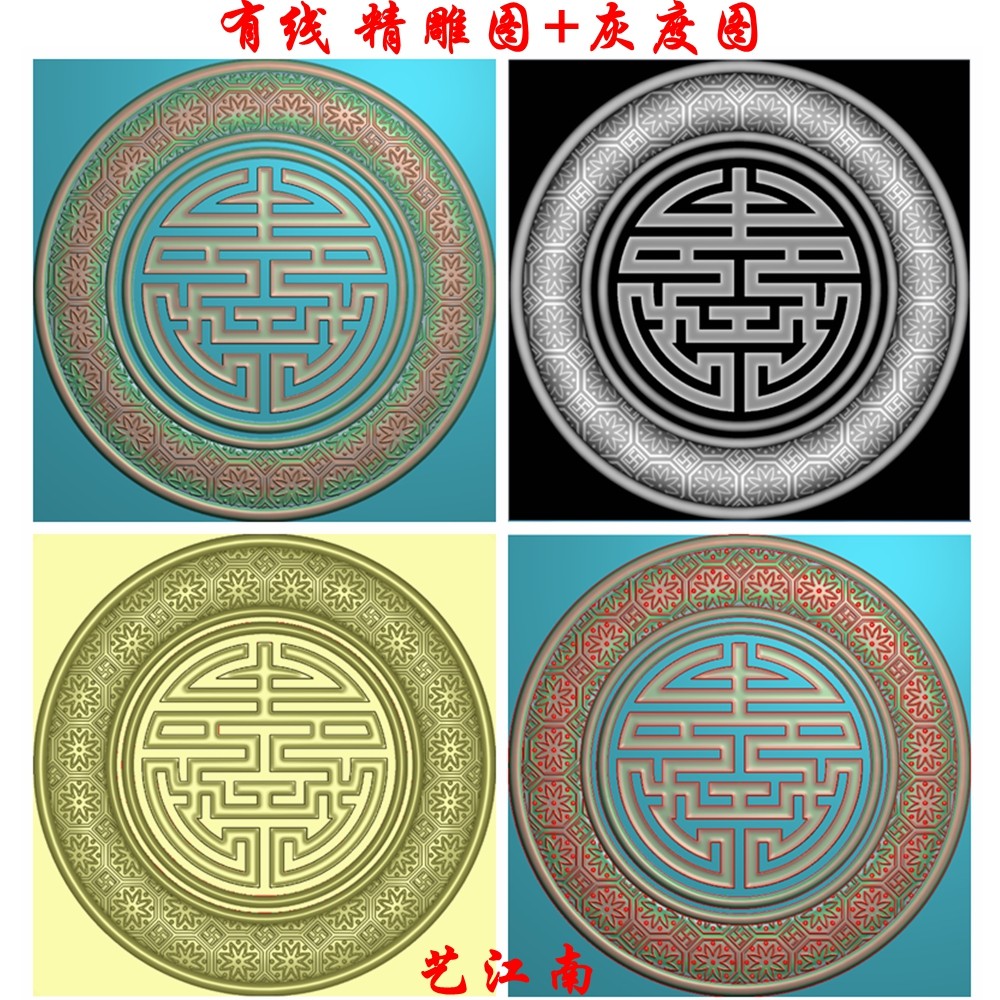 0812万寿字圆盘门贴花浮雕精雕jdp灰度bmp格式木雕石雕图