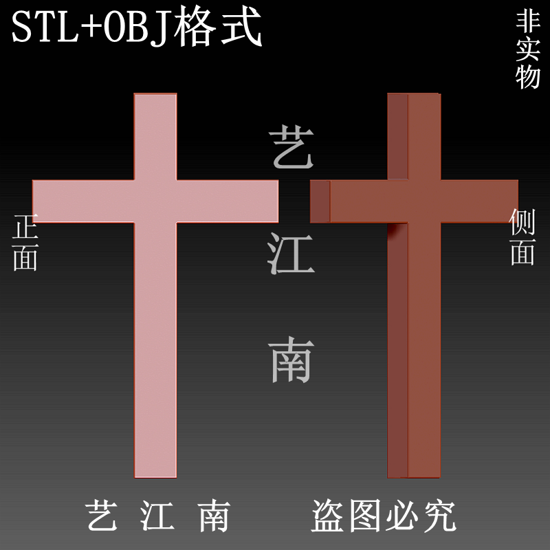 S0304十字架简单简约款挂件STL格式OBJ三维立体3D打印图