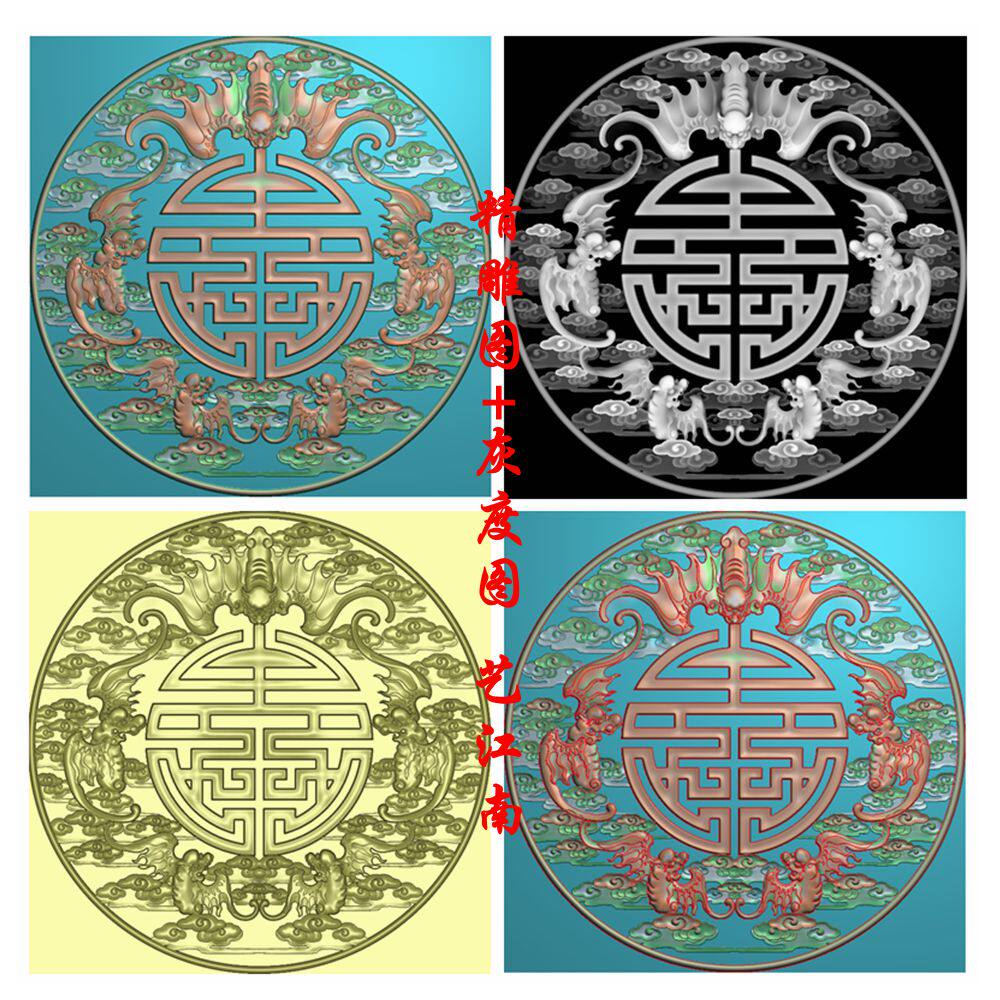 B0725五福捧寿字蝙蝠镂空摆屏风匾精雕JDP灰度BMP格式木雕石雕图_虎窝淘